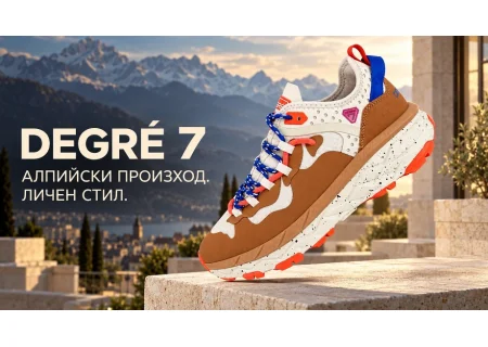 Обувки Degre 7 с френски стил и алпийски характер